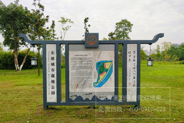 城市濕地公園標識導視系統設計施工